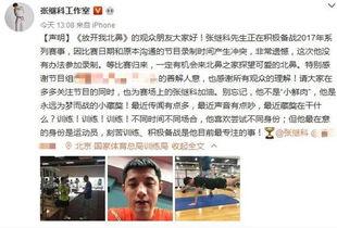 袁姗姗张继科爆料视频,揭秘娱乐圈背后的故事